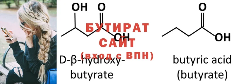 цены   Качканар  БУТИРАТ оксибутират 