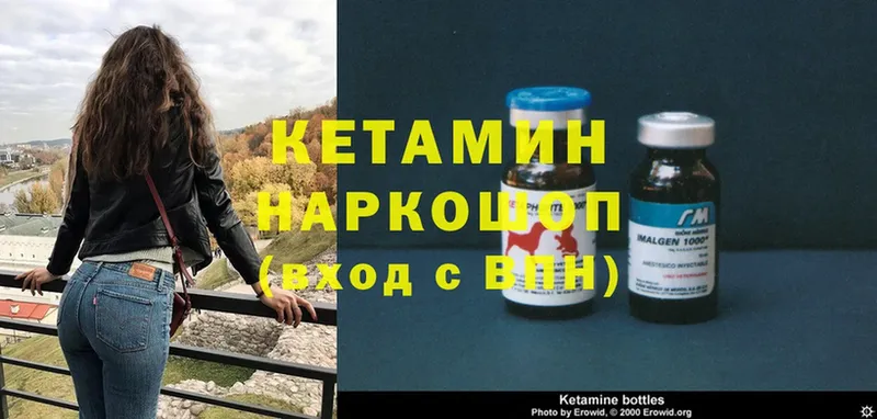 Кетамин ketamine  Качканар 